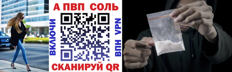 Альфа ПВП VHQ Арамиль