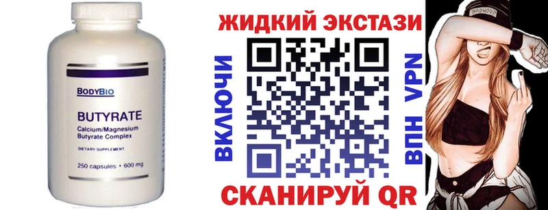 Бутират BDO  Арамиль 