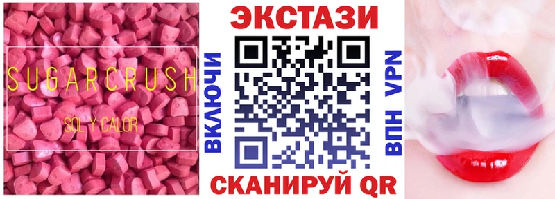 Экстази TESLA  Арамиль 
