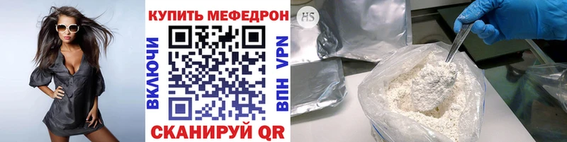 Мефедрон мяу мяу  Арамиль 