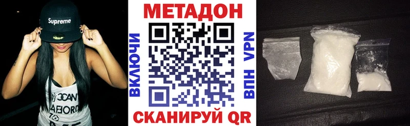 МЕТАДОН белоснежный  мега ТОР  Арамиль 
